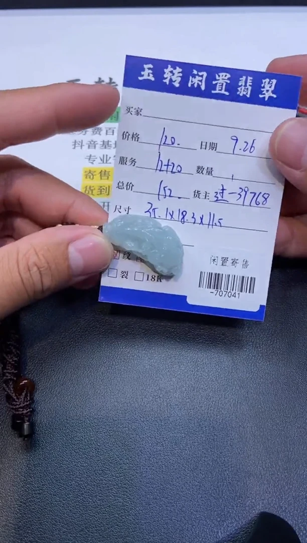 颈饰未镶嵌翡翠挂件多人-707041