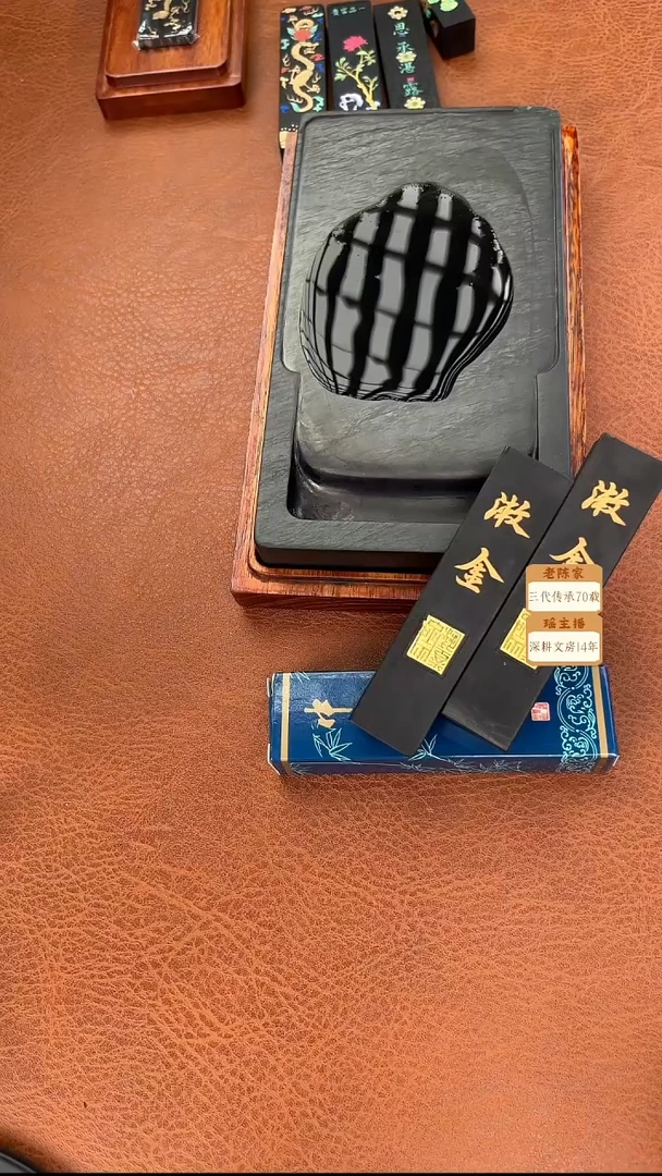 2锭1两上墨描金漱金墨块