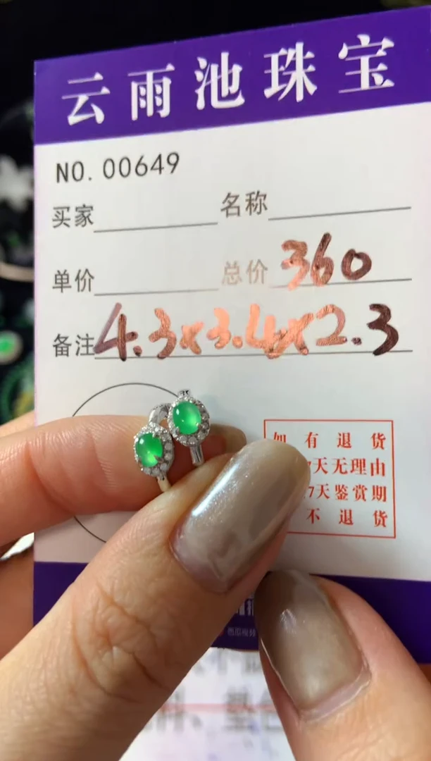 【闪购商品】翡翠耳饰银S925镶嵌翡翠