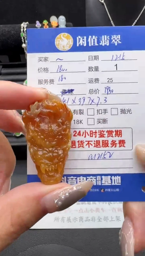 未镶嵌挂件翡翠翡翠挂件