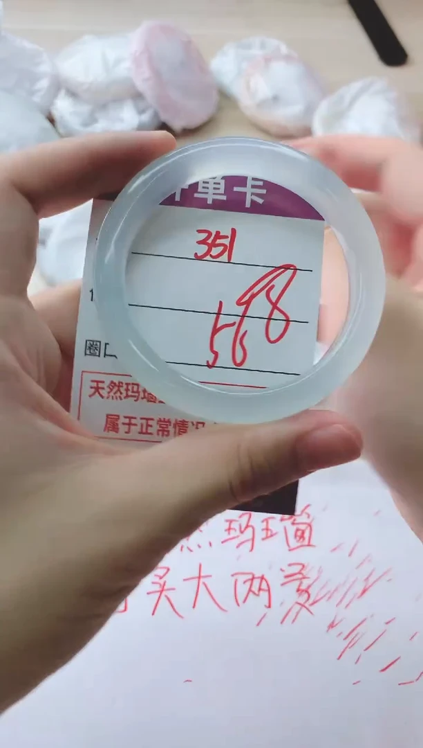 玛瑙/玉髓手镯未镶嵌351