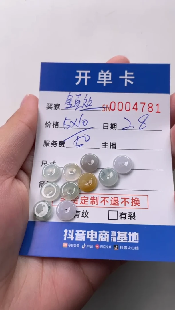 【闪购商品】翡翠颈饰未镶嵌00004781