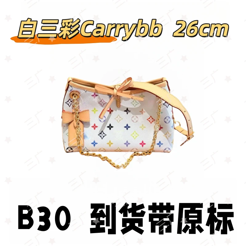 B30 白三彩carrybb 26cm【 里外标全对】【有礼盒】【动态芯片】斜挎包