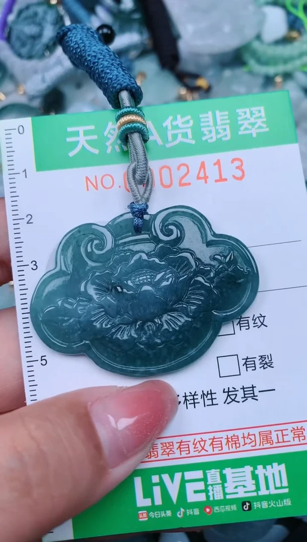 【闪购商品】翡翠颈饰未镶嵌.0002413