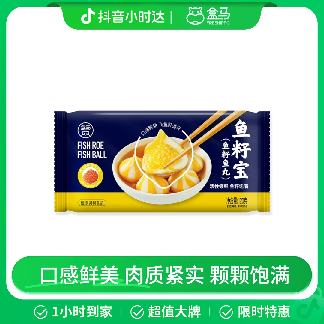 盒马工坊 鱼籽宝(鱼籽鱼丸) 120g
