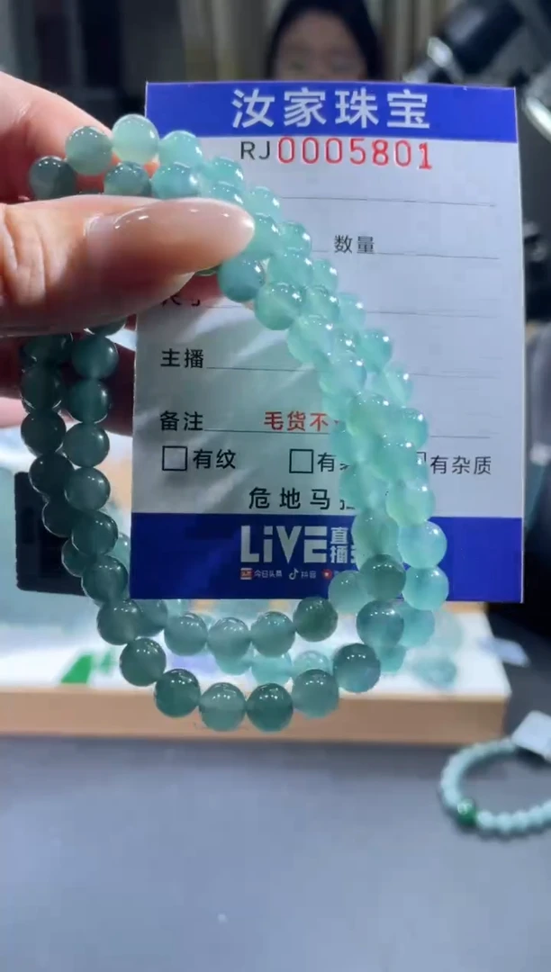 未镶嵌挂件翡翠5801