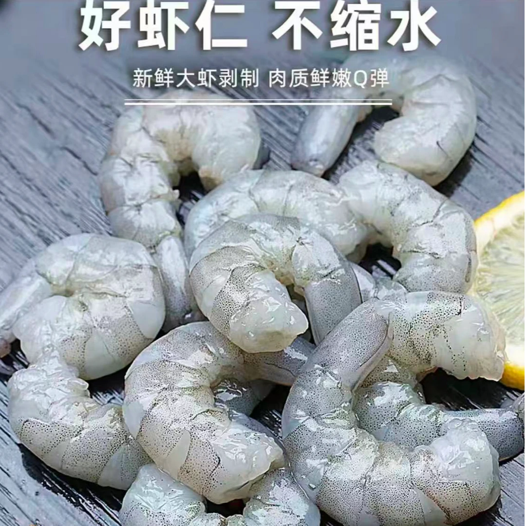 新鲜手剥虾仁大包装到手三斤顺丰京东冷链包邮