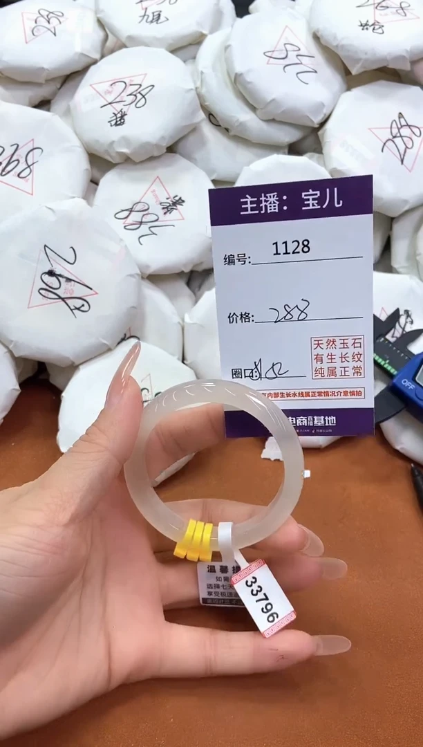 【闪购商品】玛瑙/玉髓手镯未镶嵌1128