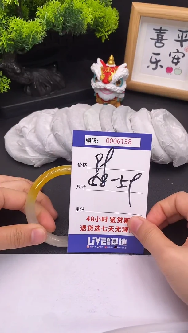 未镶嵌手镯翡翠0006138
