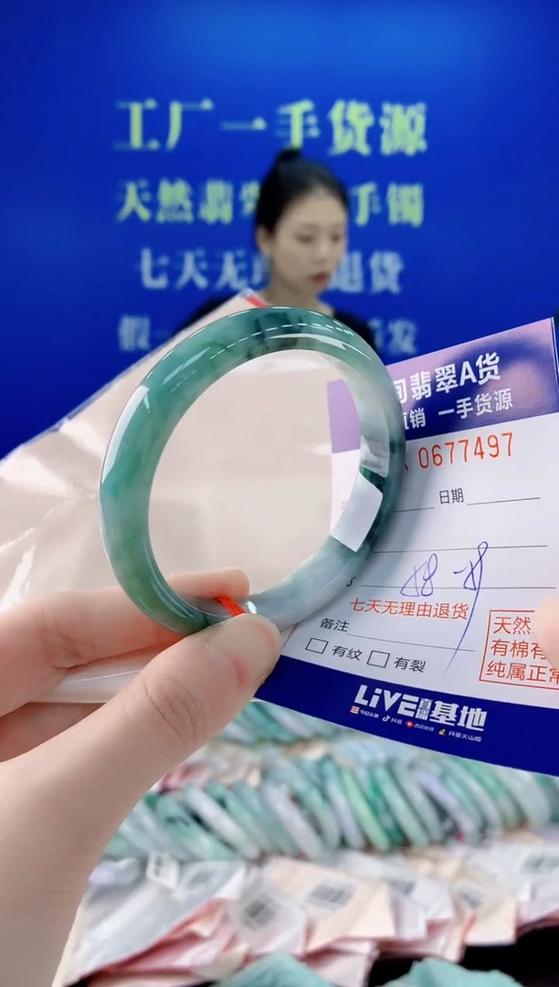 未镶嵌手镯翡翠97