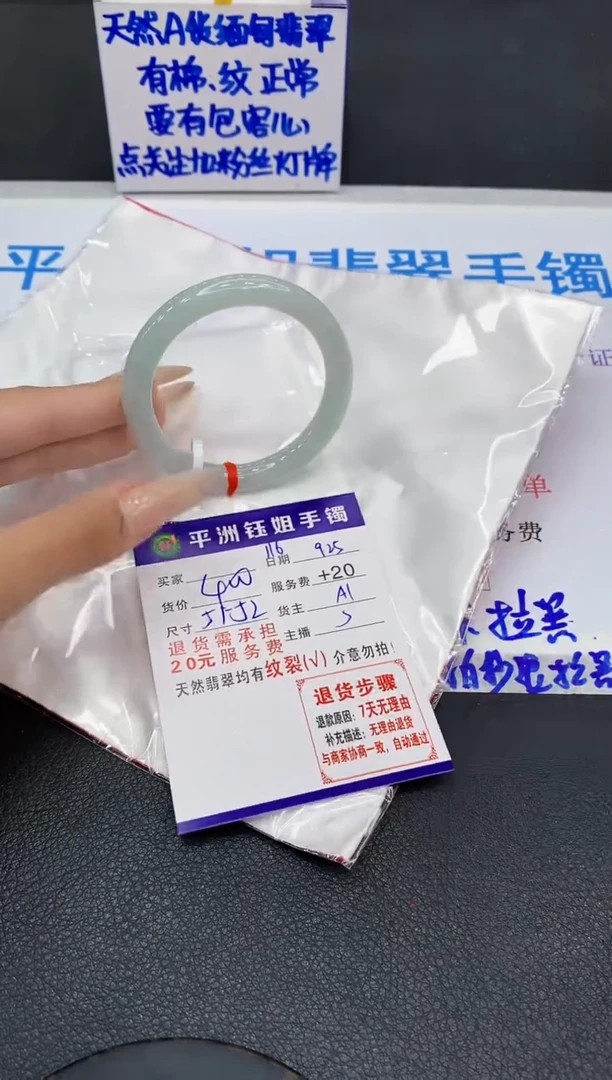 未镶嵌手镯翡翠111111111111