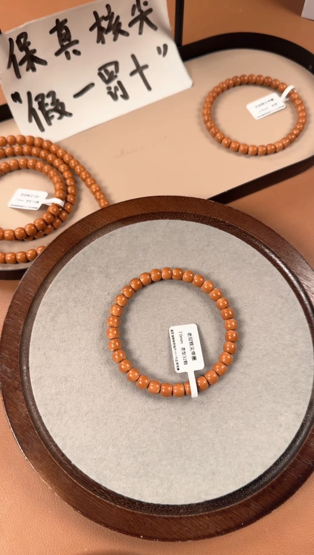 手串橄榄核7.0mm  老挝核尖  老型珠单圈