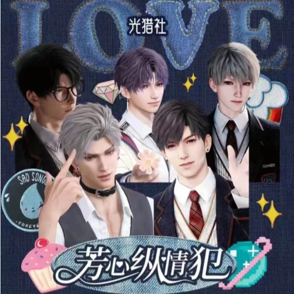 恋与深空《芳心纵情犯》女人，你这是在玩火！主题小卡