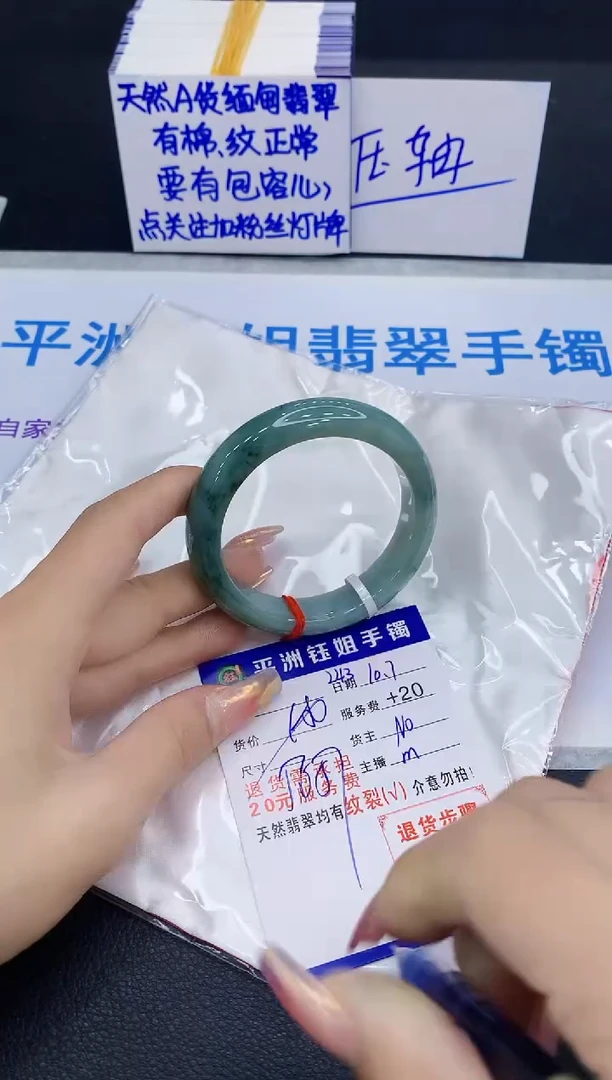 未镶嵌手镯翡翠1111