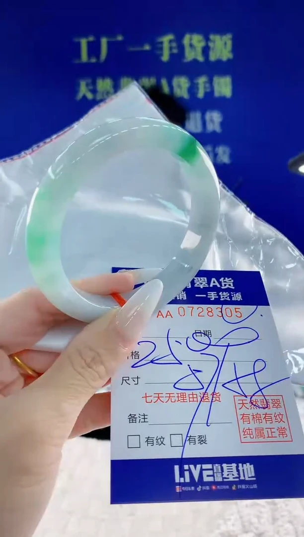 未镶嵌手镯翡翠05天然翡翠A货