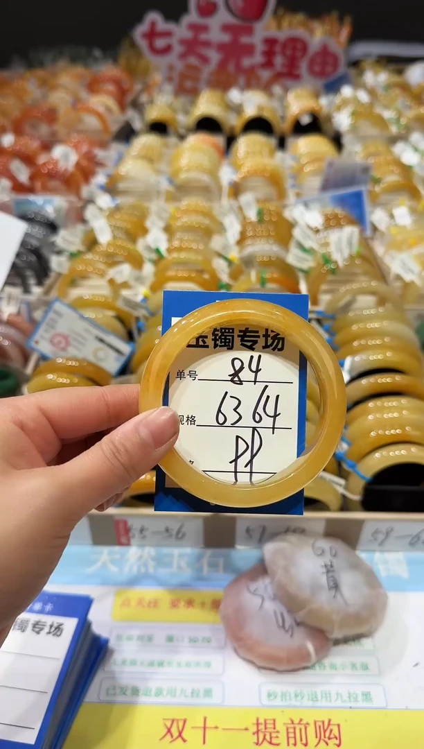 未镶嵌手镯石英质玉84   63-64