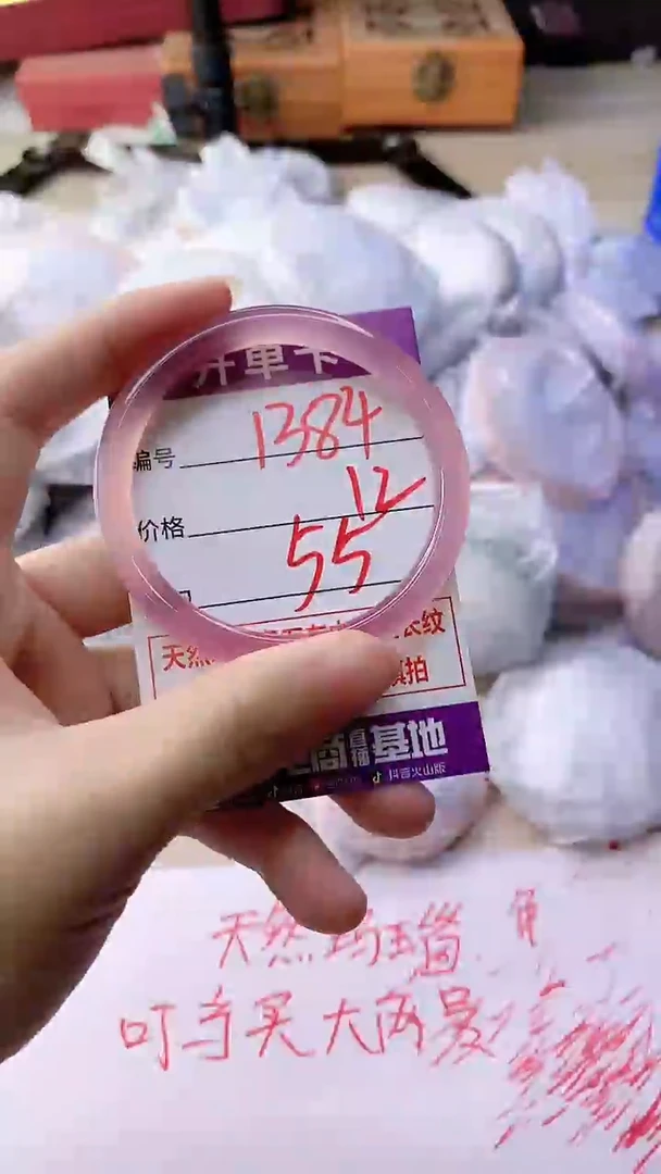 手镯玛瑙/玉髓未镶嵌1384