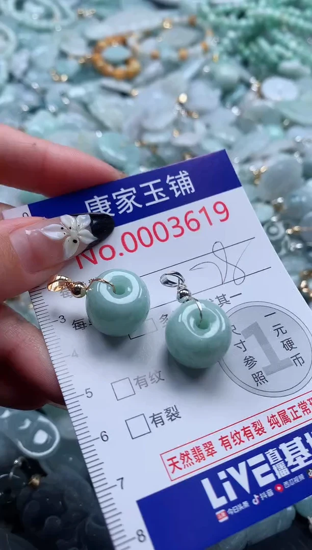 颈饰未镶嵌翡翠3619