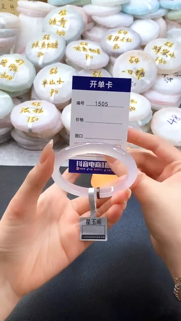 手镯玛瑙/玉髓未镶嵌1505圈口57
