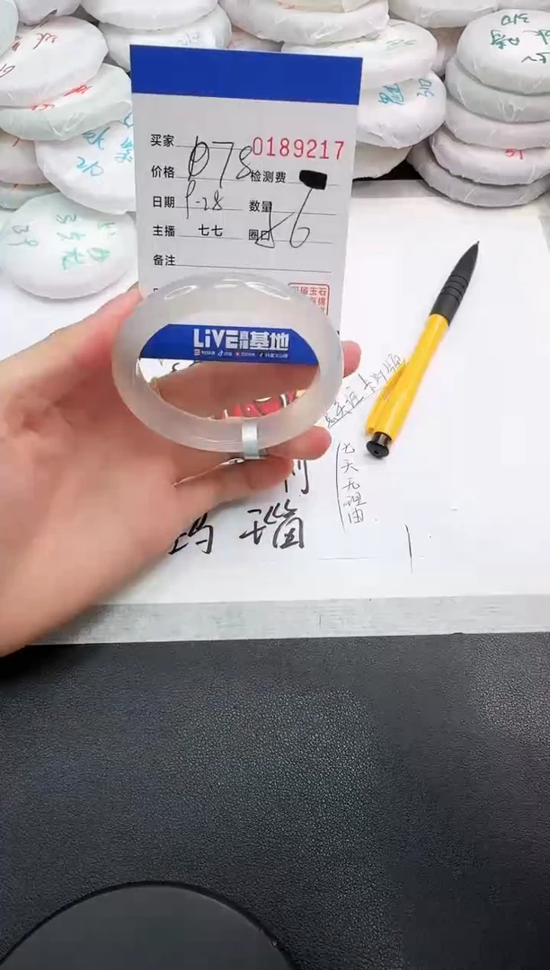 手镯玛瑙/玉髓未镶嵌9217