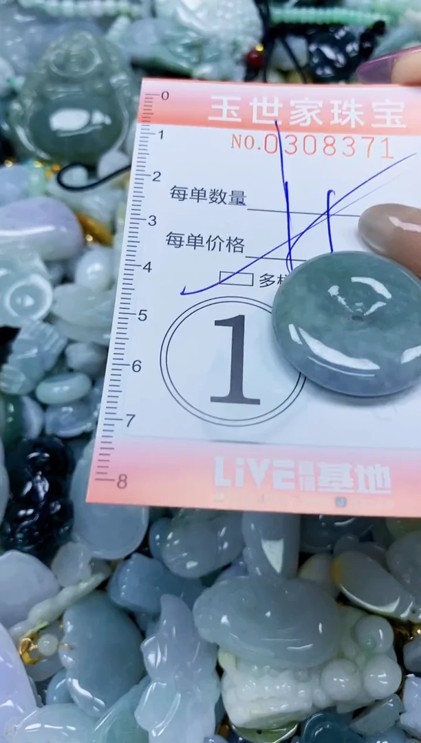 翡翠未镶嵌颈饰闪购0308371多样性发其一