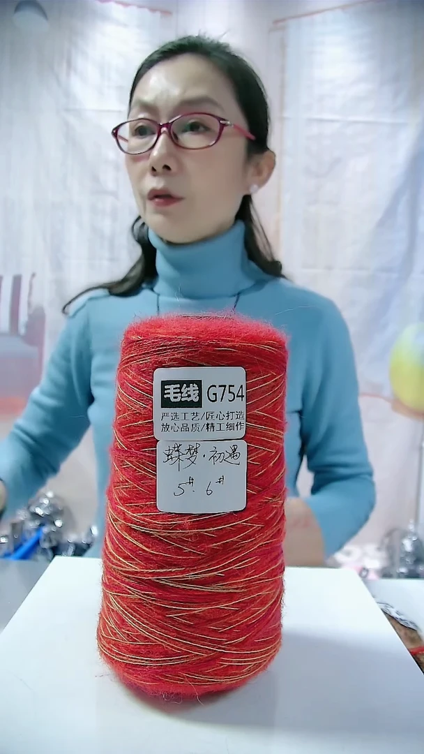 【G754初遇】新品蝶梦系列山羊马海毛1桶（0.5斤）(适用5-6号针)