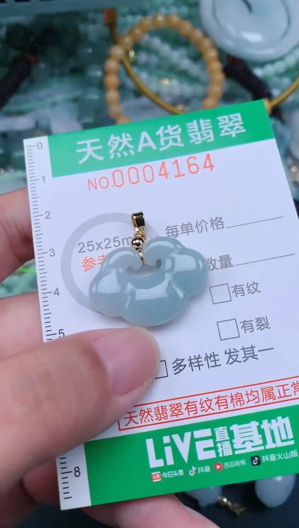 翡翠未镶嵌颈饰.0004164