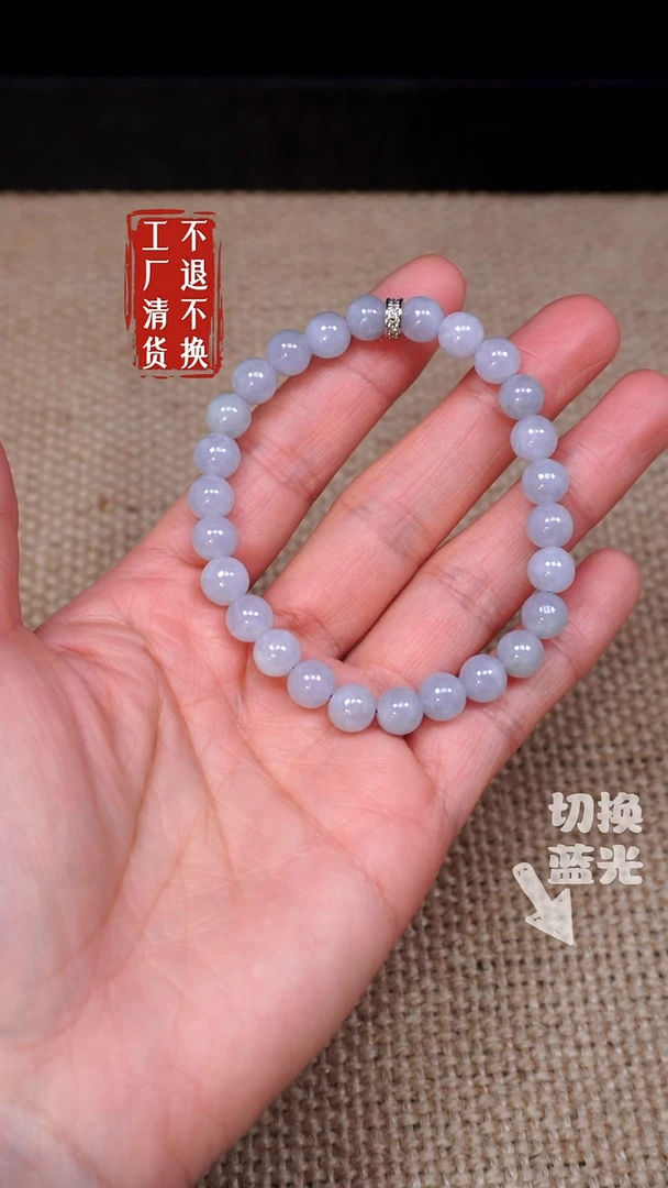 【闪购商品】翡翠手链未镶嵌33工厂清货 不退不换 多样性发1