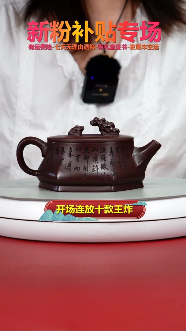 茶壶紫砂蒋静明茄皮紫泥天圆地方壶260CC