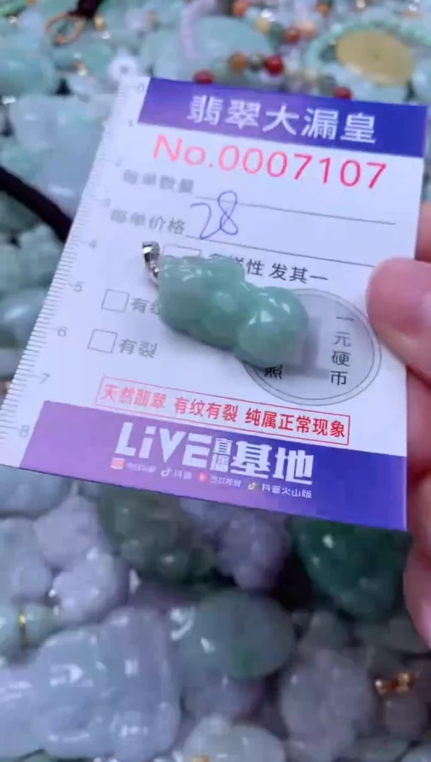吊坠(不含链)未镶嵌翡翠7107