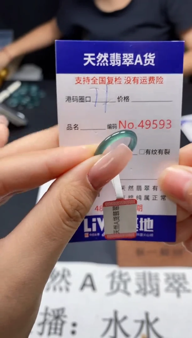 未镶嵌戒指翡翠天然A货翡翠9593