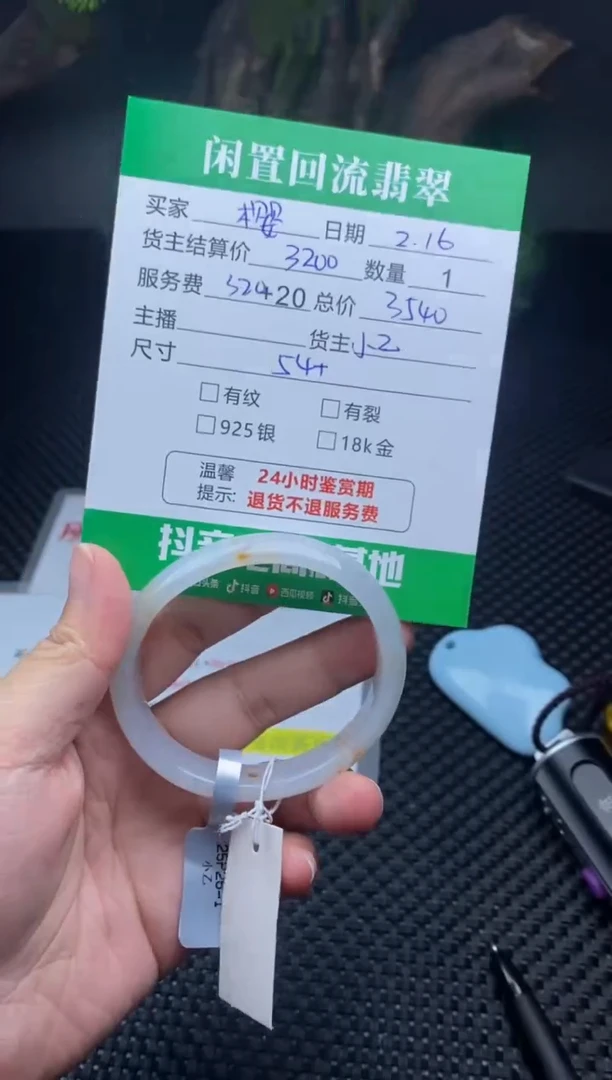 【闪购商品】翡翠手镯未镶嵌手镯