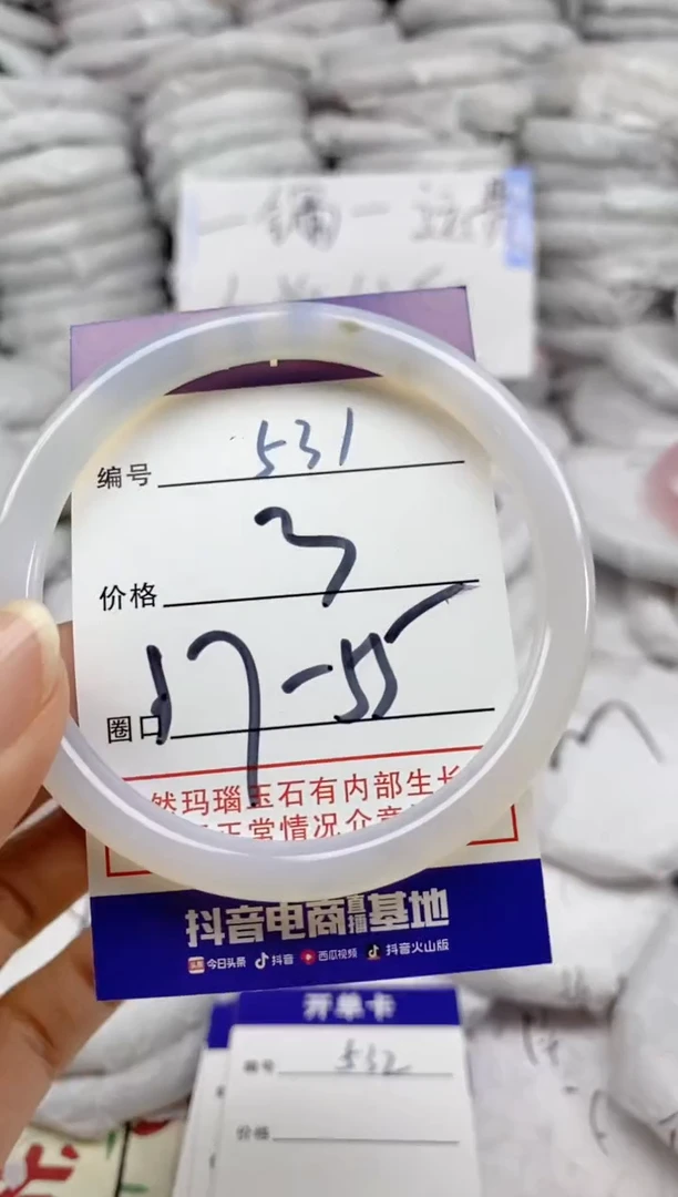 手镯玛瑙/玉髓未镶嵌531