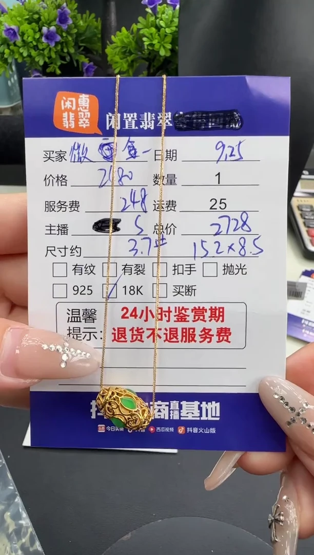 套链18K金镶嵌翡翠微**夏翡翠套链