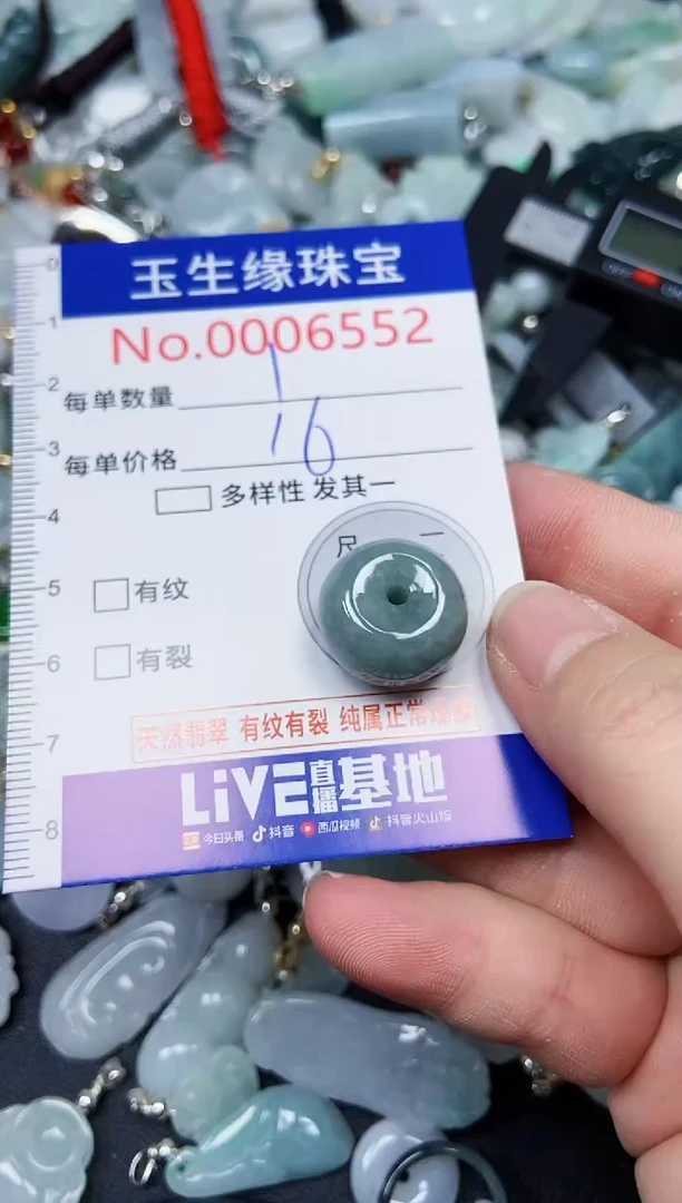 【闪购商品】翡翠颈饰未镶嵌闪购00006552