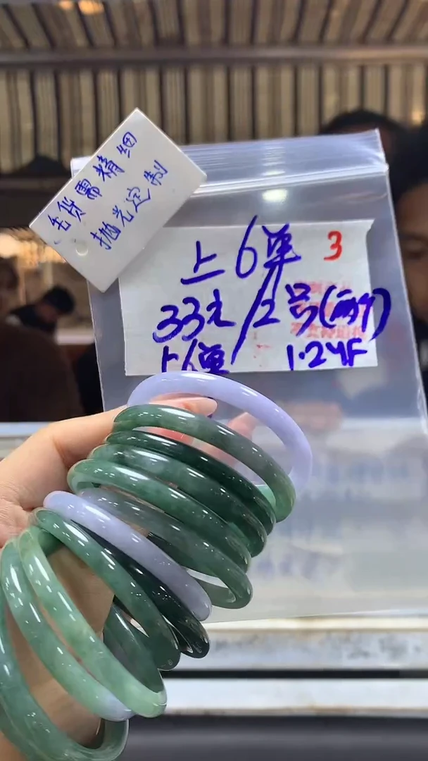 【闪购商品】定制翡翠未镶嵌毛货需精细抛光+3多样性手镯+33元