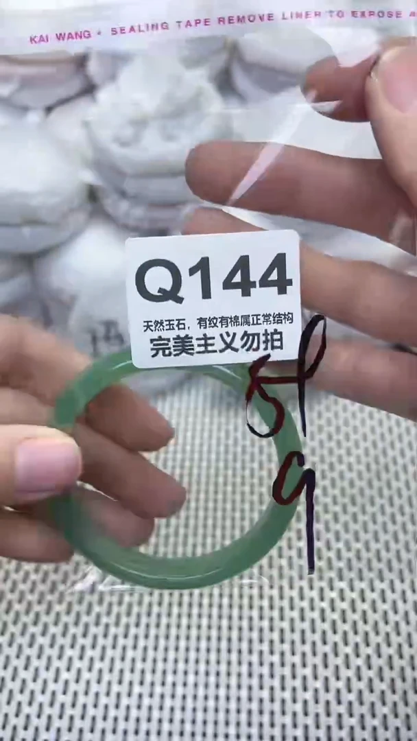 手镯玛瑙/玉髓未镶嵌54