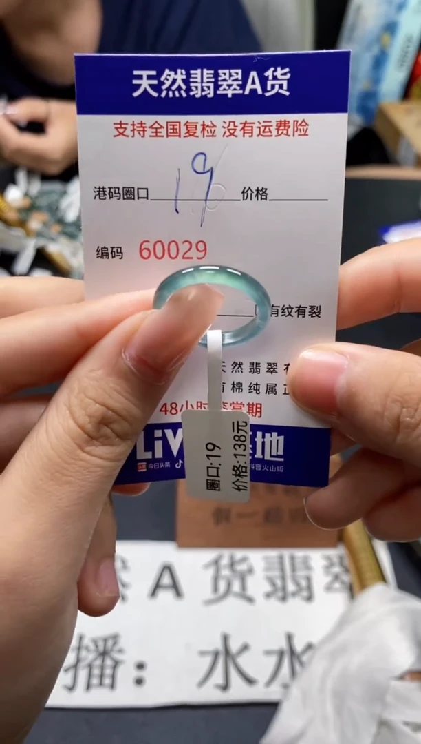 未镶嵌戒指翡翠天然A货翡翠0029