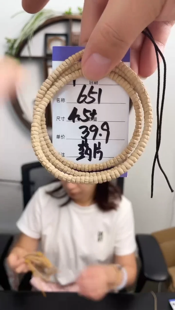 柏香籽/百香籽手串T651药片