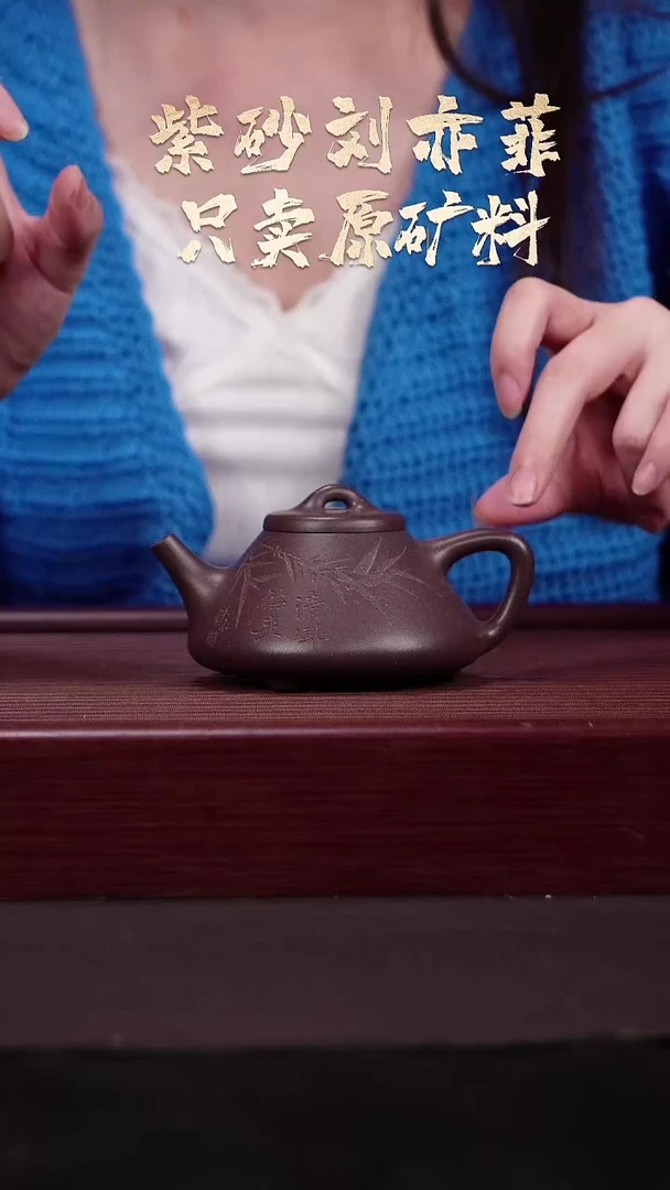 茶壶紫砂EF17339李方-子冶石瓢（清风徐来）底槽清-170cc