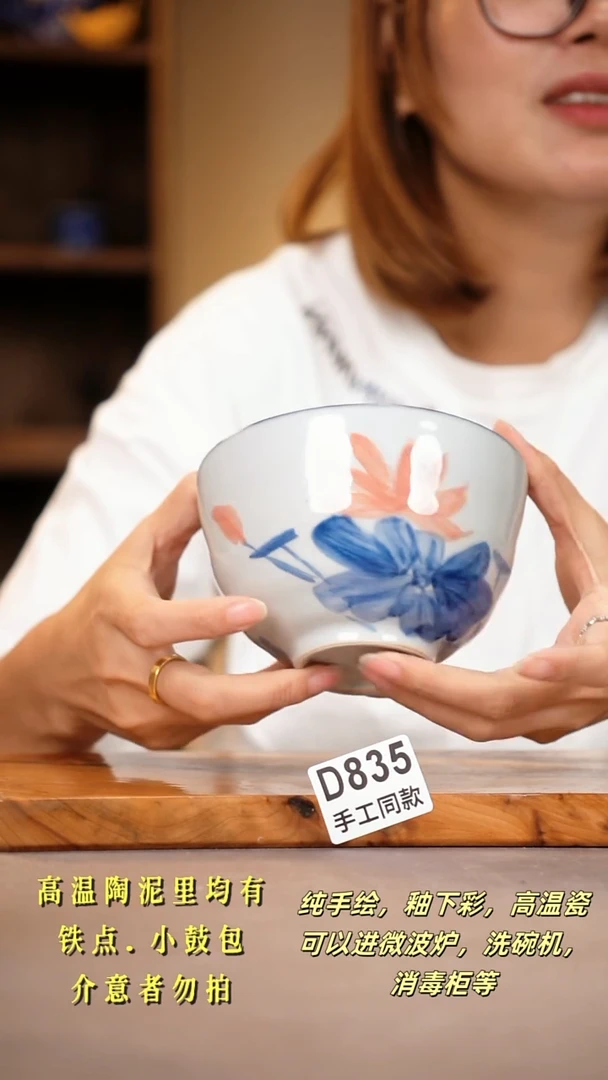 其他D835陶然集器瓷器