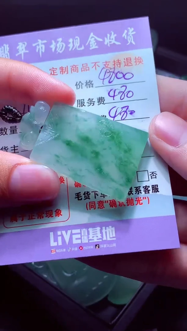 未镶嵌定制翡翠我?翡翠毛货定制556715