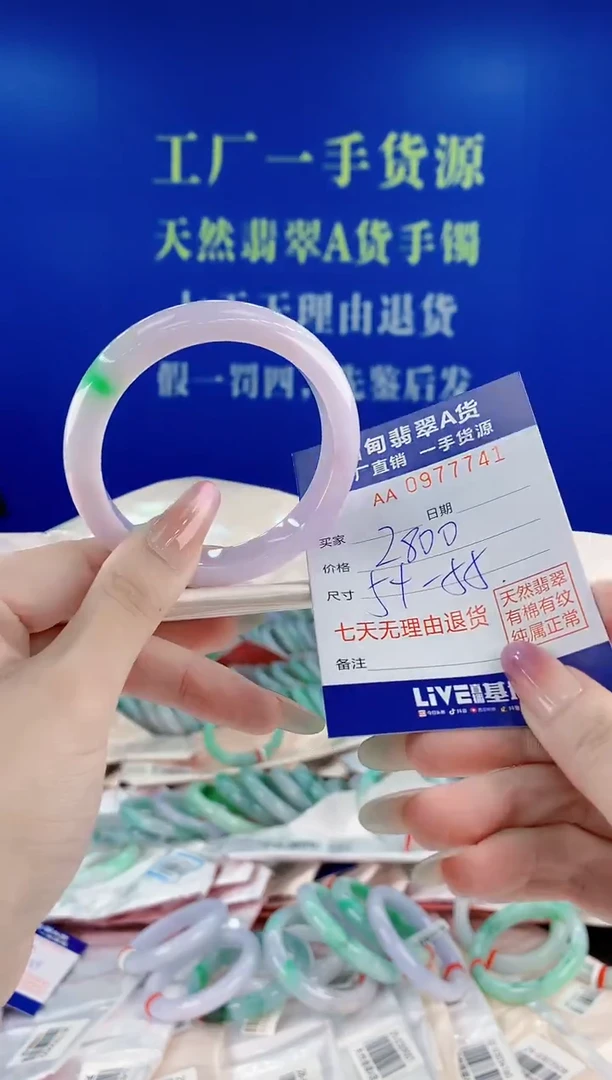 未镶嵌手镯翡翠41