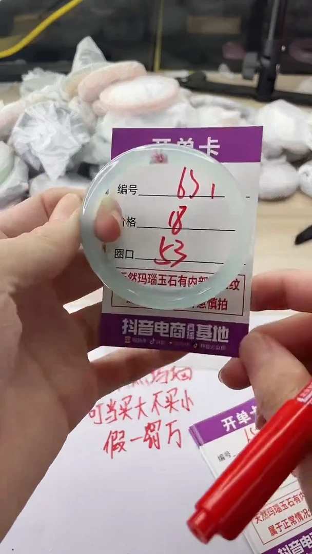 手镯玛瑙/玉髓未镶嵌657
