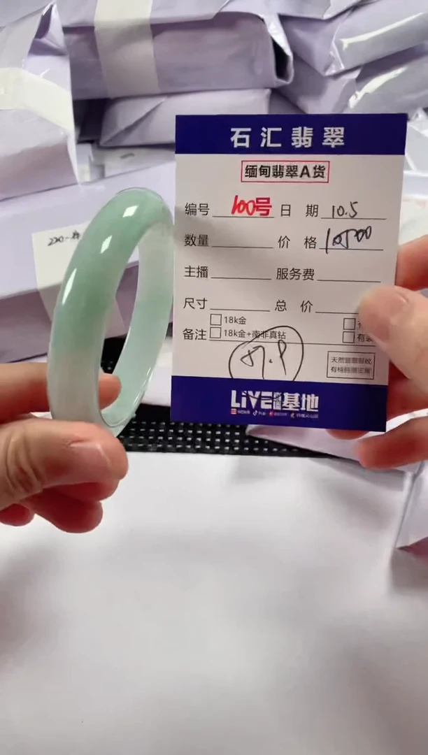 颈饰未镶嵌翡翠1