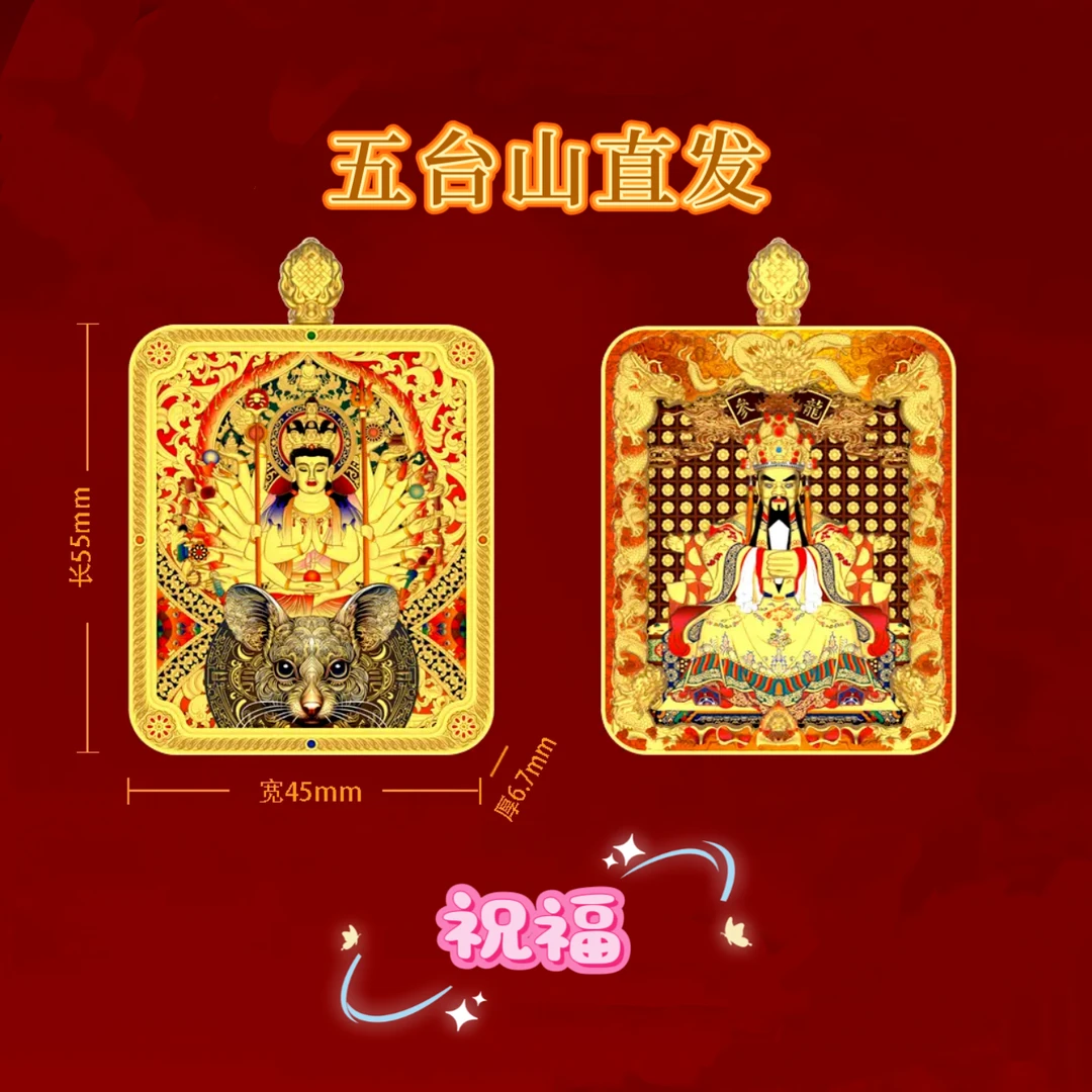 铜玻璃吊坠 【生肖款】精雕 唐卡吊坠 国风时尚金色 五路绳+素绳