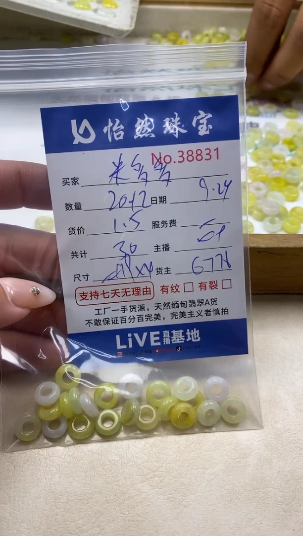 未镶嵌手链翡翠米*多单；38831