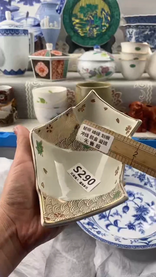 【闪购商品】s290