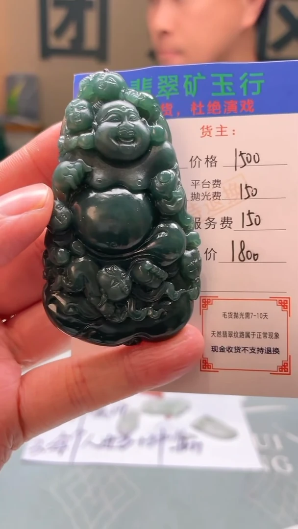 未镶嵌定制翡翠?*?-毛货-不退不换-