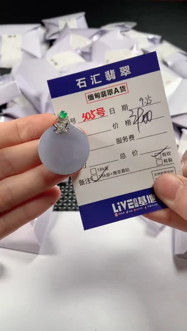 颈饰18K金镶嵌翡翠1